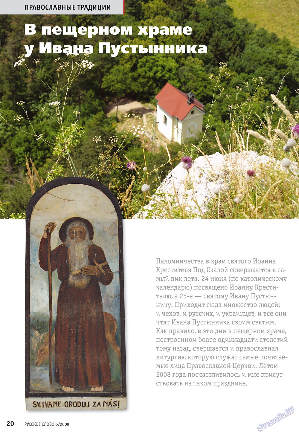 Russkoe slovo (Zeitschrift). 2009 Jahr, Ausgabe 6, Seite 22