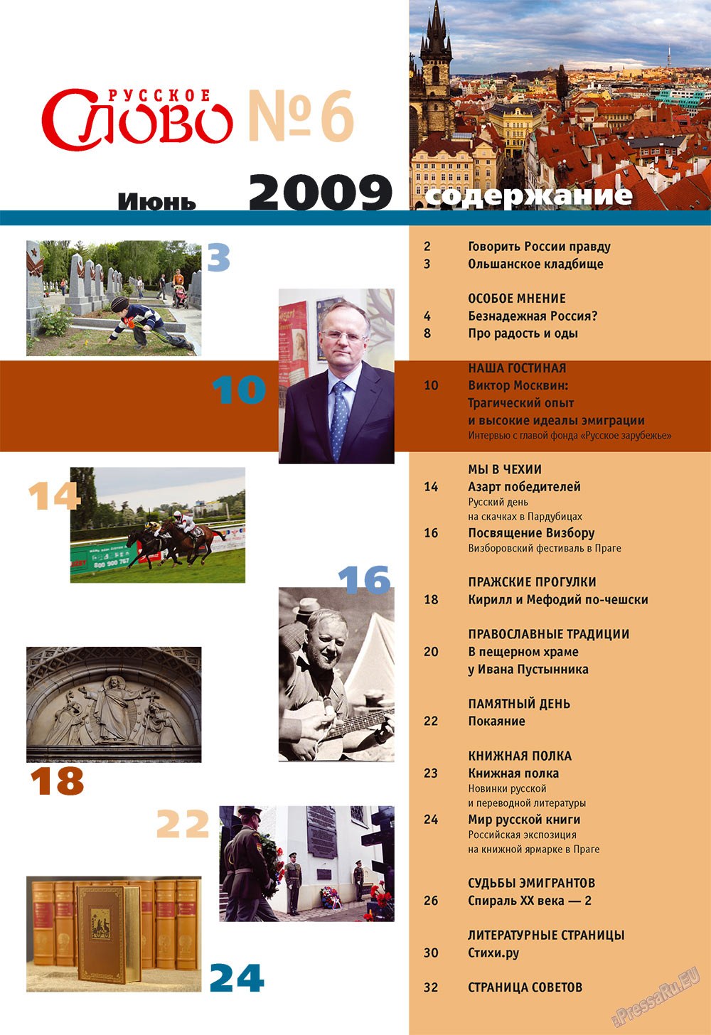 Russkoe slovo (Zeitschrift). 2009 Jahr, Ausgabe 6, Seite 3