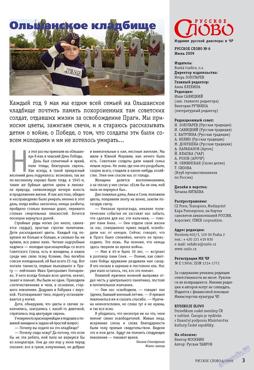 Russkoe slovo (Zeitschrift). 2009 Jahr, Ausgabe 6, Seite 5