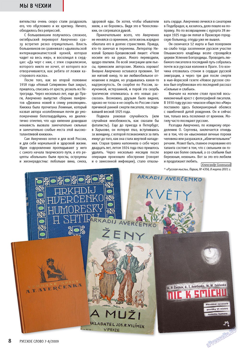 Russkoe slovo (Zeitschrift). 2009 Jahr, Ausgabe 7, Seite 10