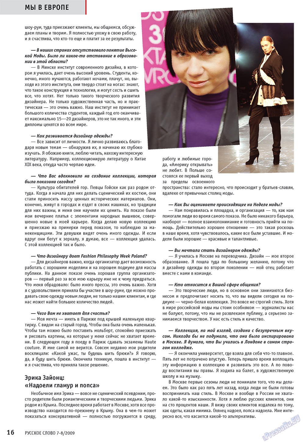 Russkoe slovo (Zeitschrift). 2009 Jahr, Ausgabe 7, Seite 18