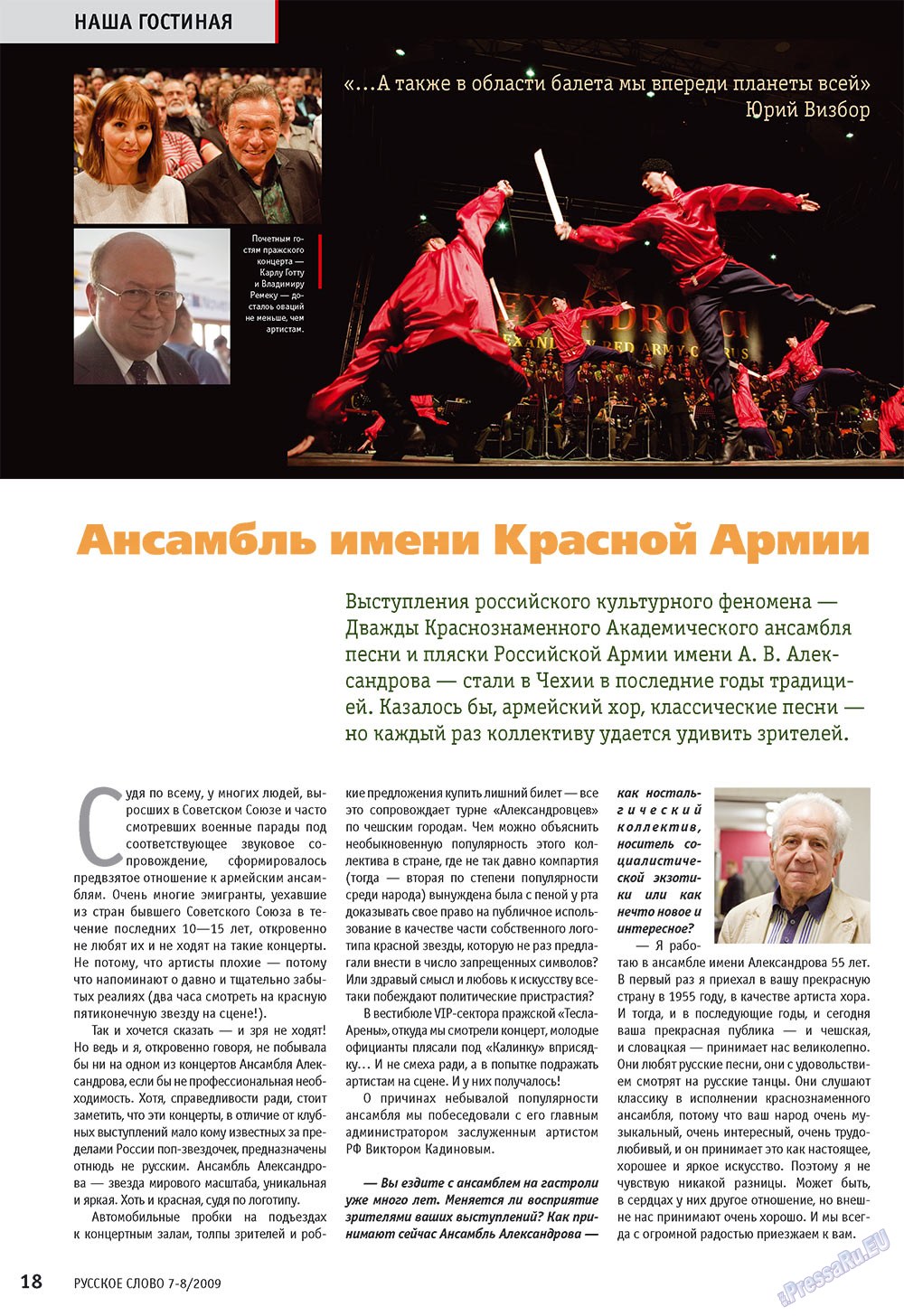 Russkoe slovo (Zeitschrift). 2009 Jahr, Ausgabe 7, Seite 20