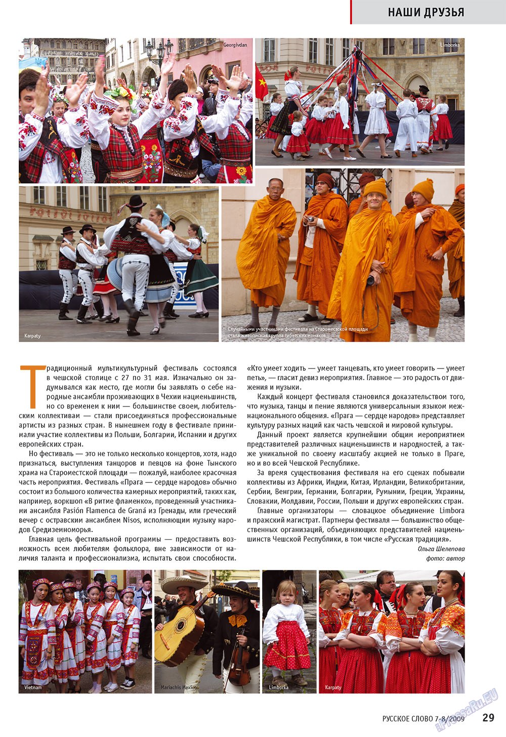 Russkoe slovo (Zeitschrift). 2009 Jahr, Ausgabe 7, Seite 31