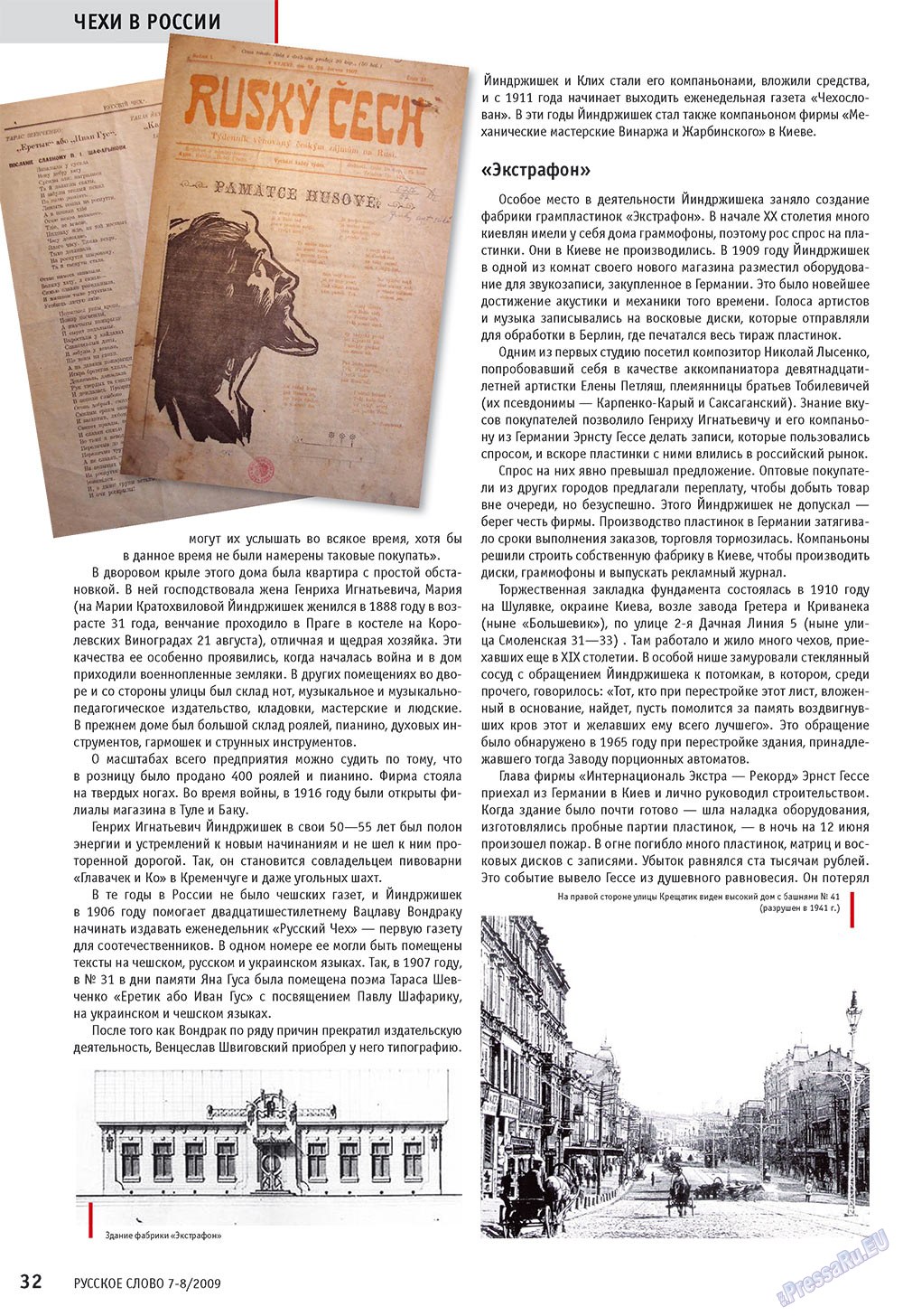 Russkoe slovo (Zeitschrift). 2009 Jahr, Ausgabe 7, Seite 34