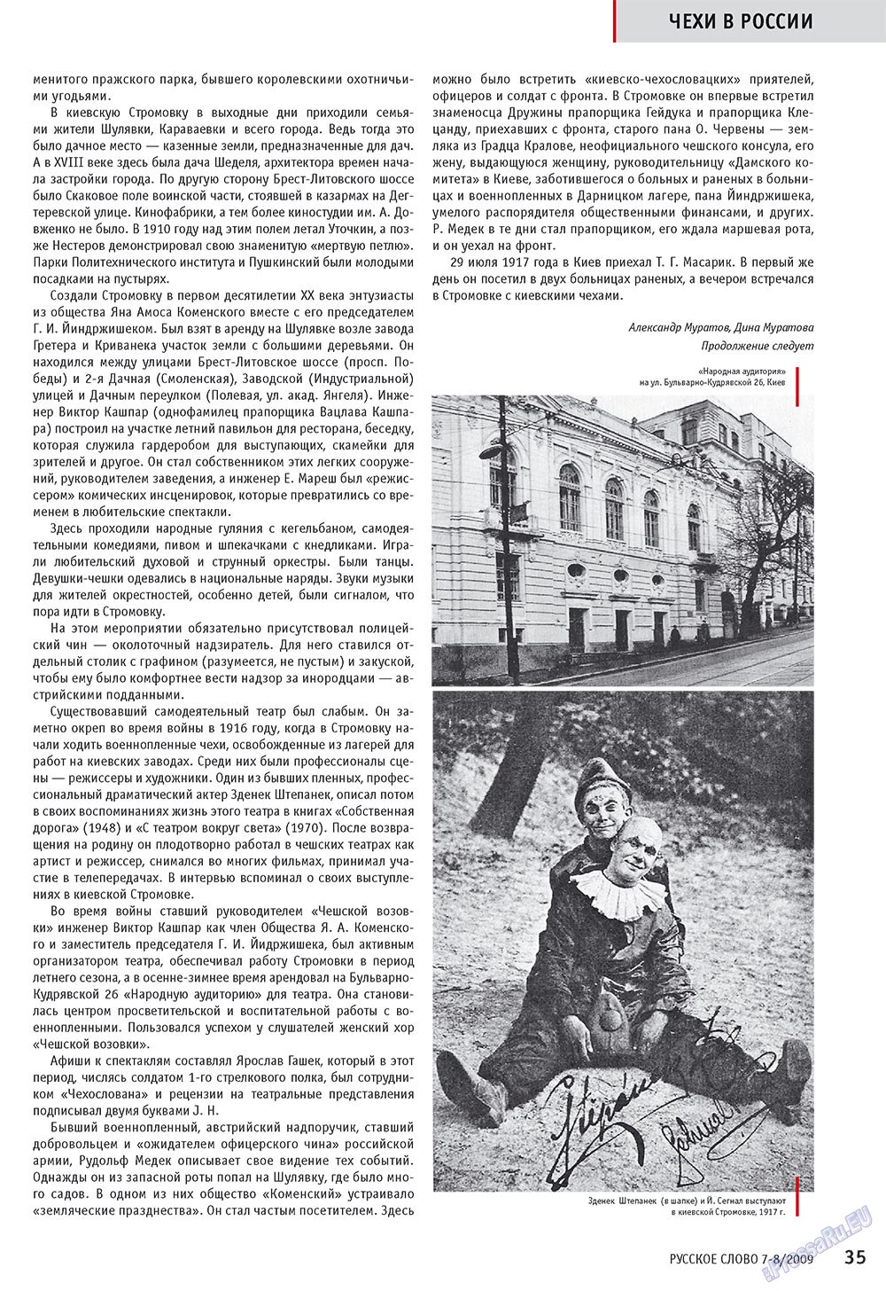 Russkoe slovo (Zeitschrift). 2009 Jahr, Ausgabe 7, Seite 37