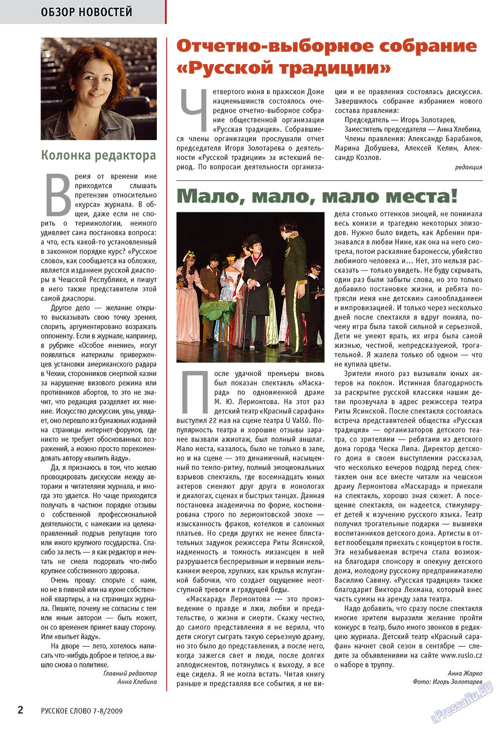 Russkoe slovo (Zeitschrift). 2009 Jahr, Ausgabe 7, Seite 4