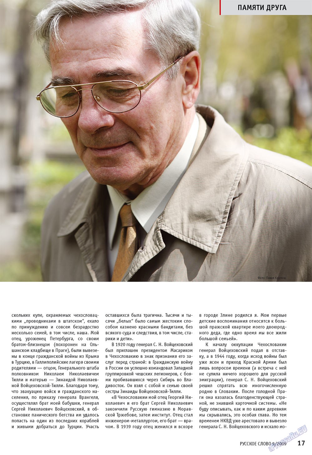 Russkoe slovo (Zeitschrift). 2009 Jahr, Ausgabe 9, Seite 19