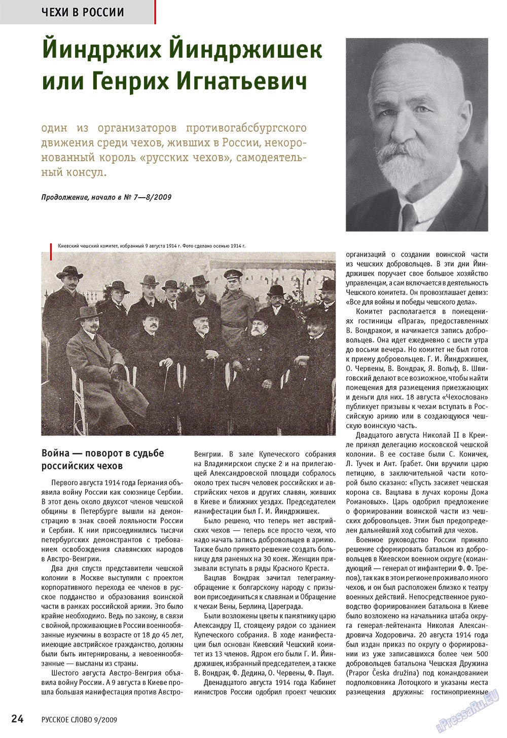 Russkoe slovo (Zeitschrift). 2009 Jahr, Ausgabe 9, Seite 26
