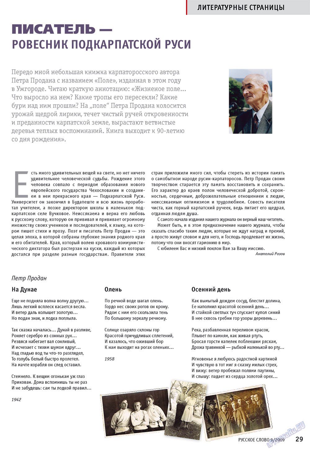 Russkoe slovo (Zeitschrift). 2009 Jahr, Ausgabe 9, Seite 31