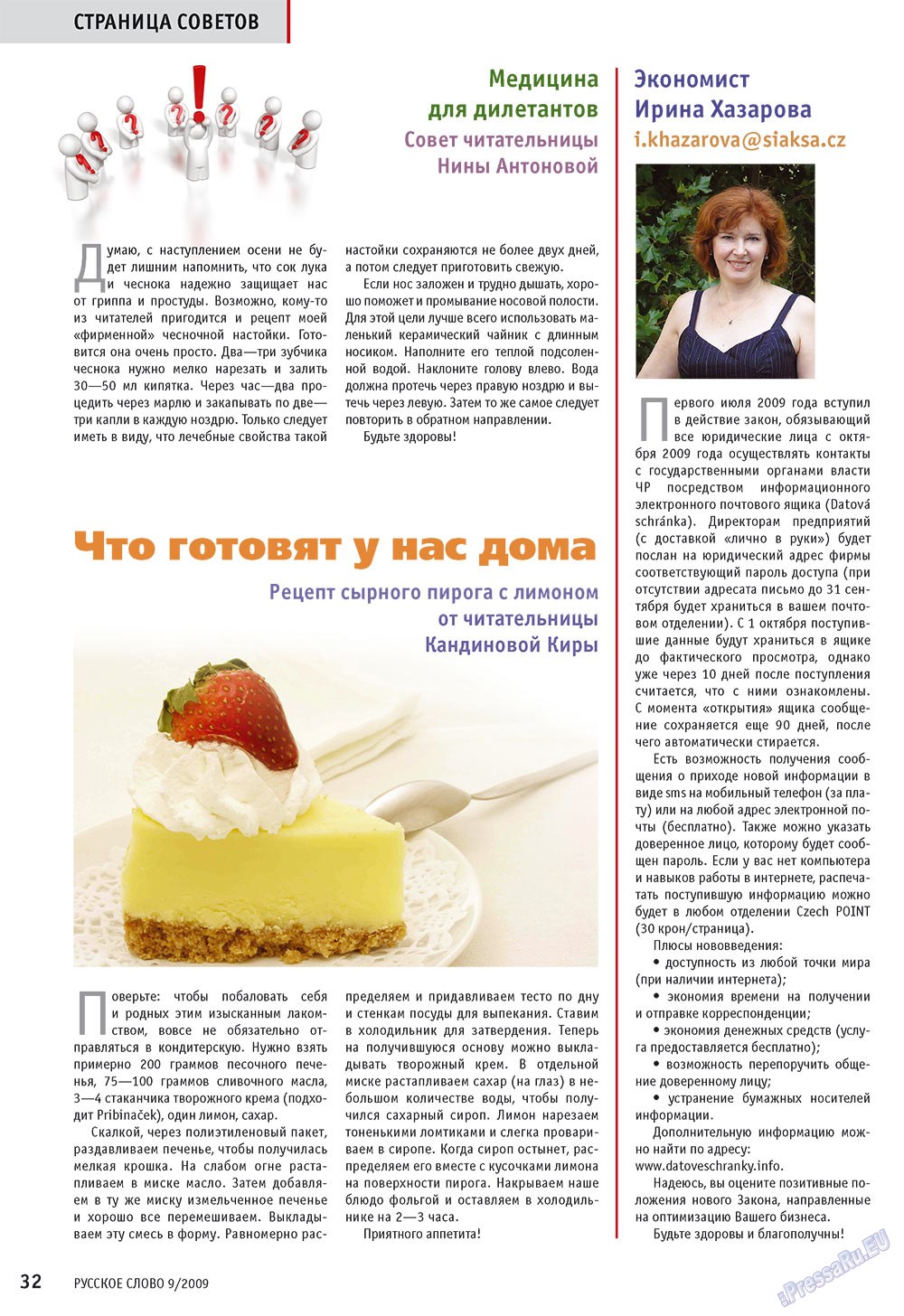 Russkoe slovo (Zeitschrift). 2009 Jahr, Ausgabe 9, Seite 34