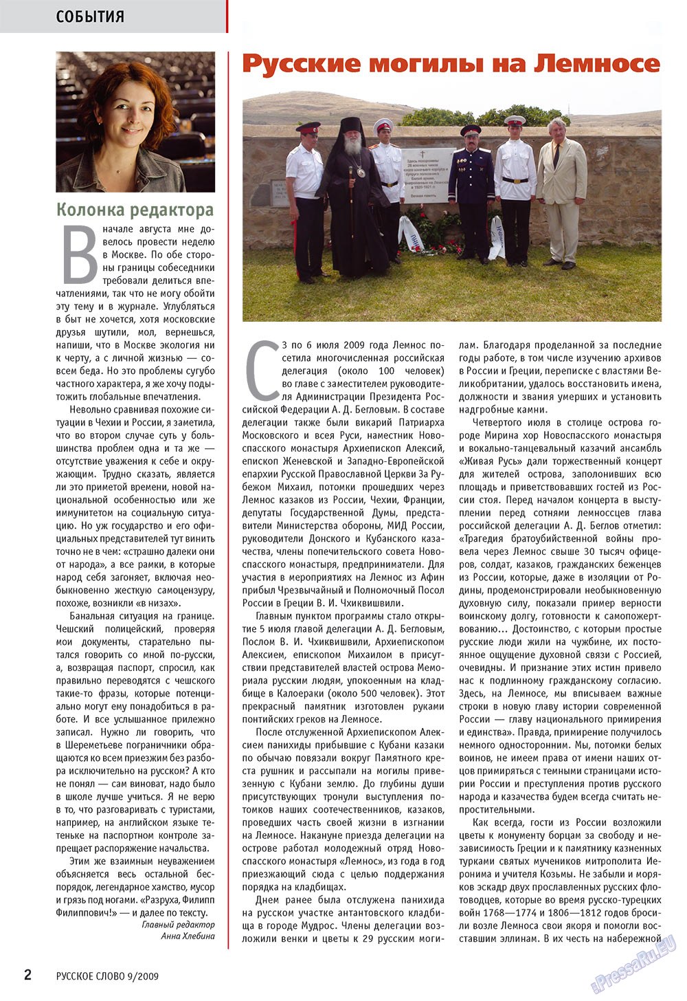 Russkoe slovo (Zeitschrift). 2009 Jahr, Ausgabe 9, Seite 4