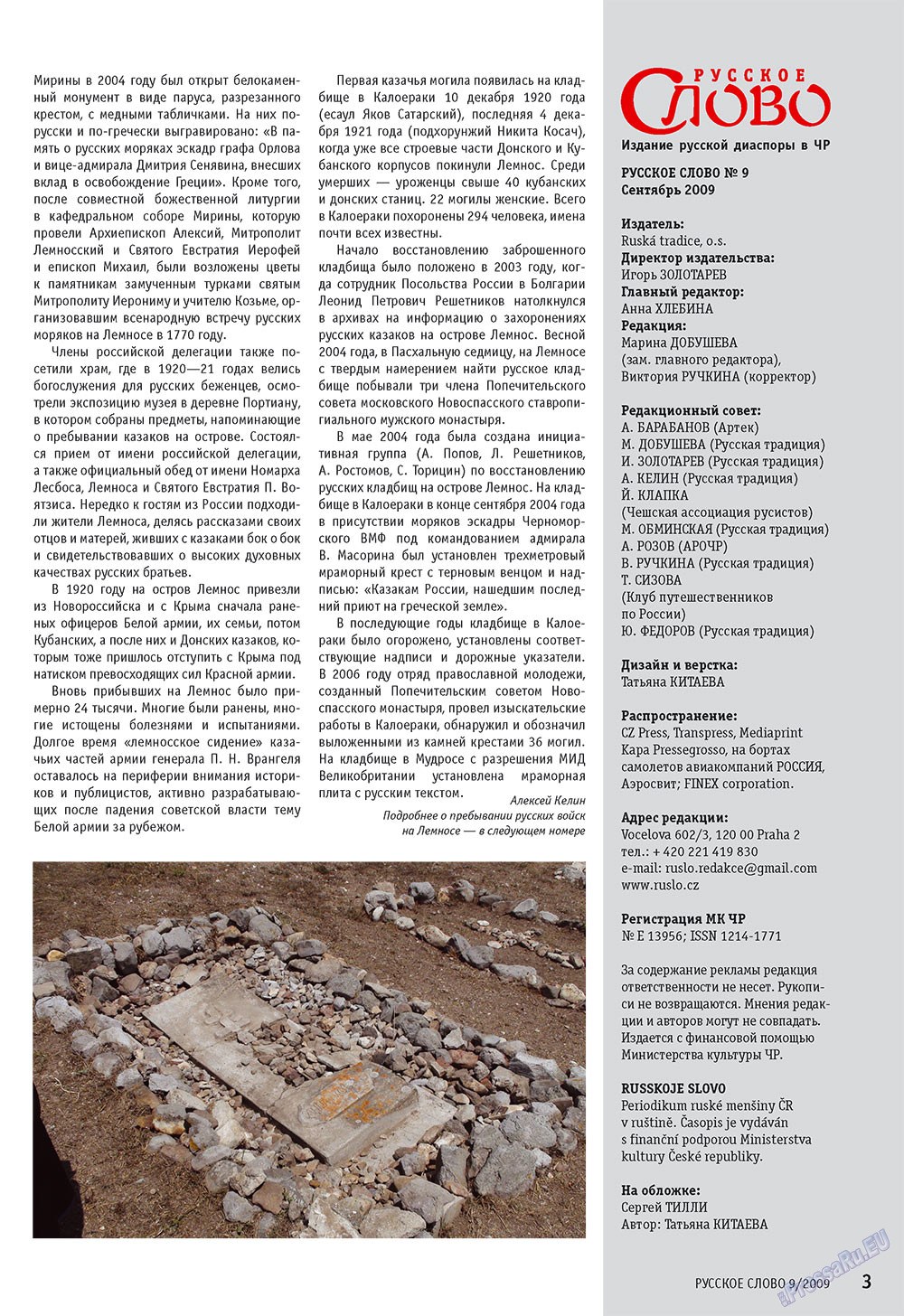 Russkoe slovo (Zeitschrift). 2009 Jahr, Ausgabe 9, Seite 5