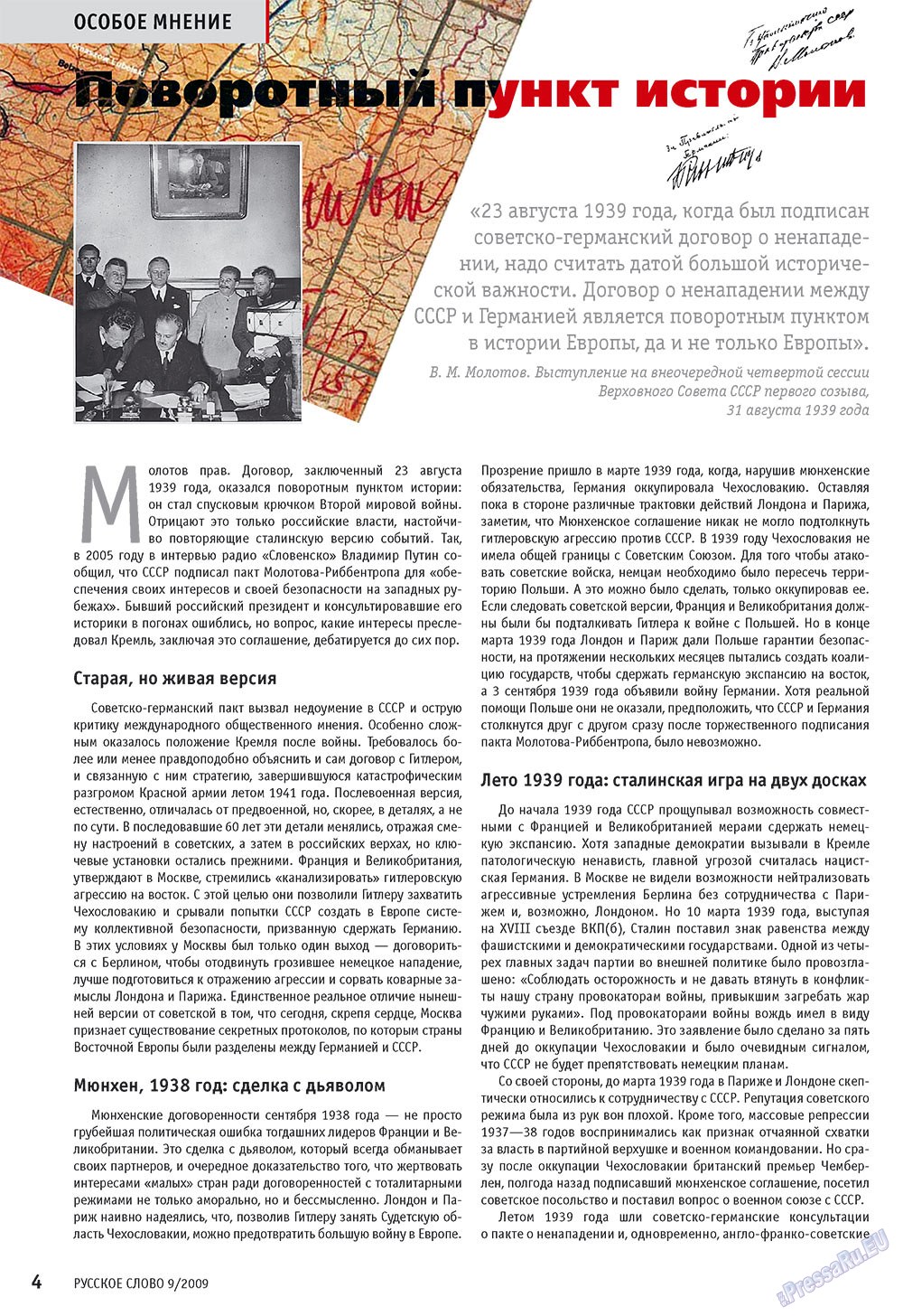 Russkoe slovo (Zeitschrift). 2009 Jahr, Ausgabe 9, Seite 6