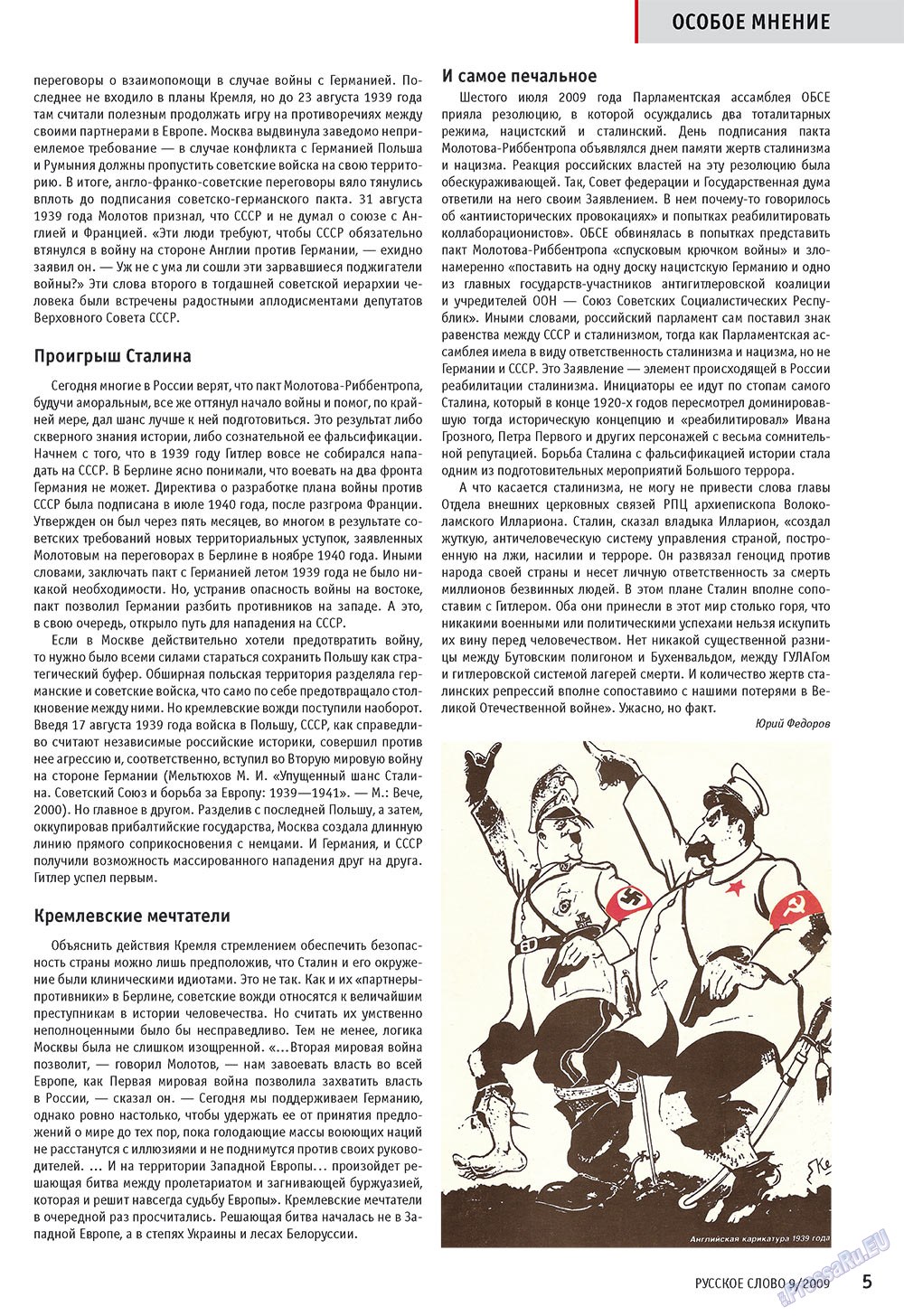 Russkoe slovo (Zeitschrift). 2009 Jahr, Ausgabe 9, Seite 7