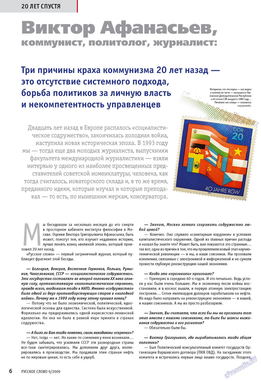 Russkoe slovo (Zeitschrift). 2009 Jahr, Ausgabe 9, Seite 8