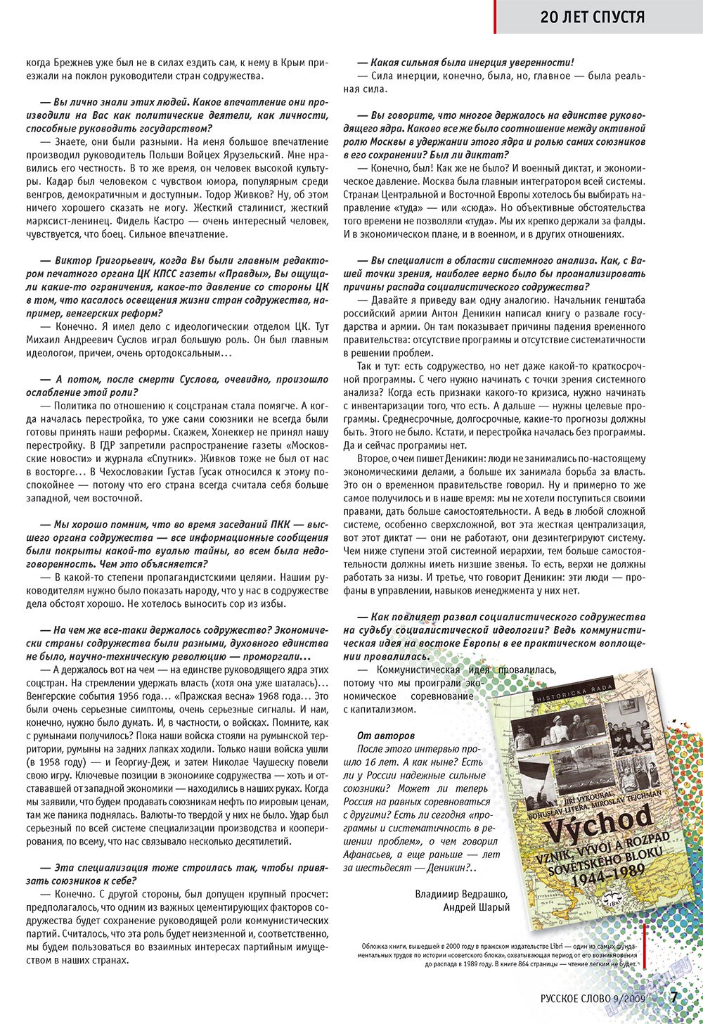 Russkoe slovo (Zeitschrift). 2009 Jahr, Ausgabe 9, Seite 9