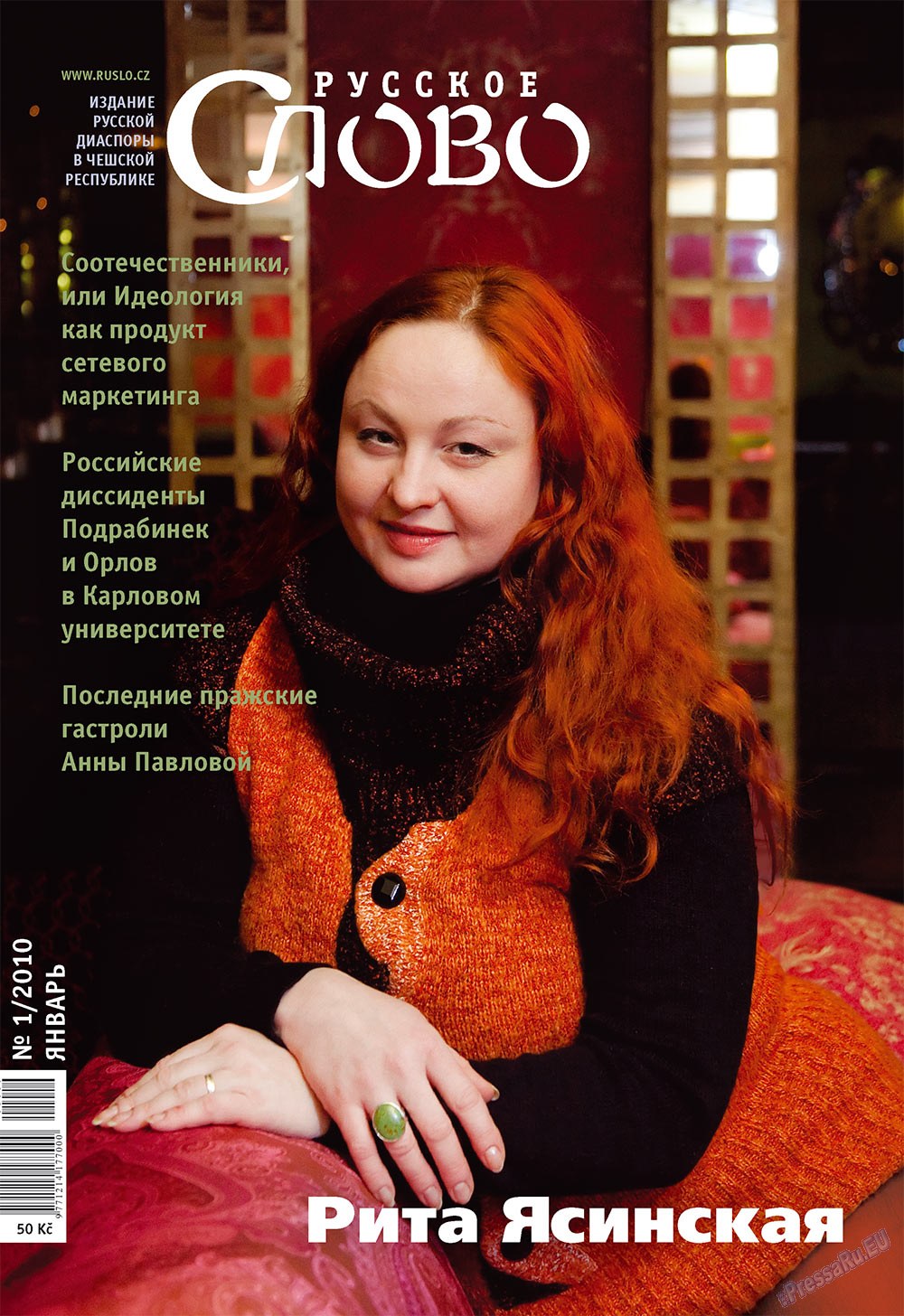Russkoe slovo (Zeitschrift). 2010 Jahr, Ausgabe 1, Seite 1