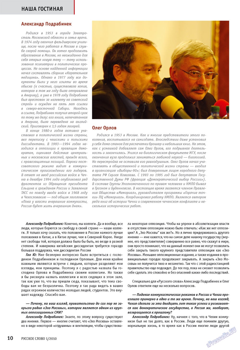 Russkoe slovo (Zeitschrift). 2010 Jahr, Ausgabe 1, Seite 12