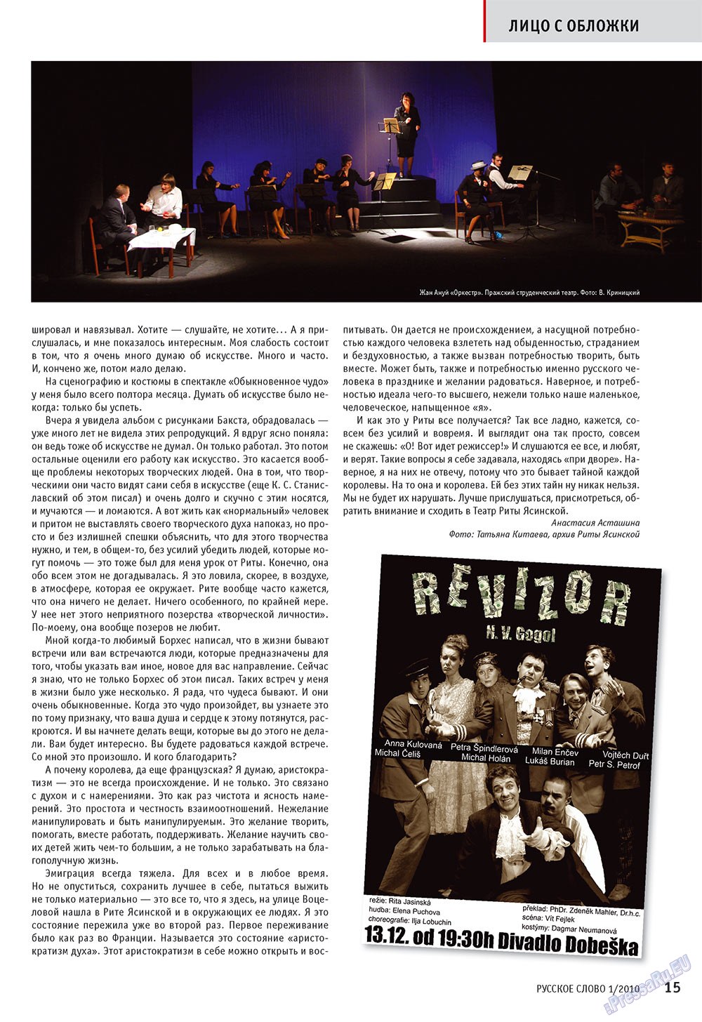 Russkoe slovo (Zeitschrift). 2010 Jahr, Ausgabe 1, Seite 17