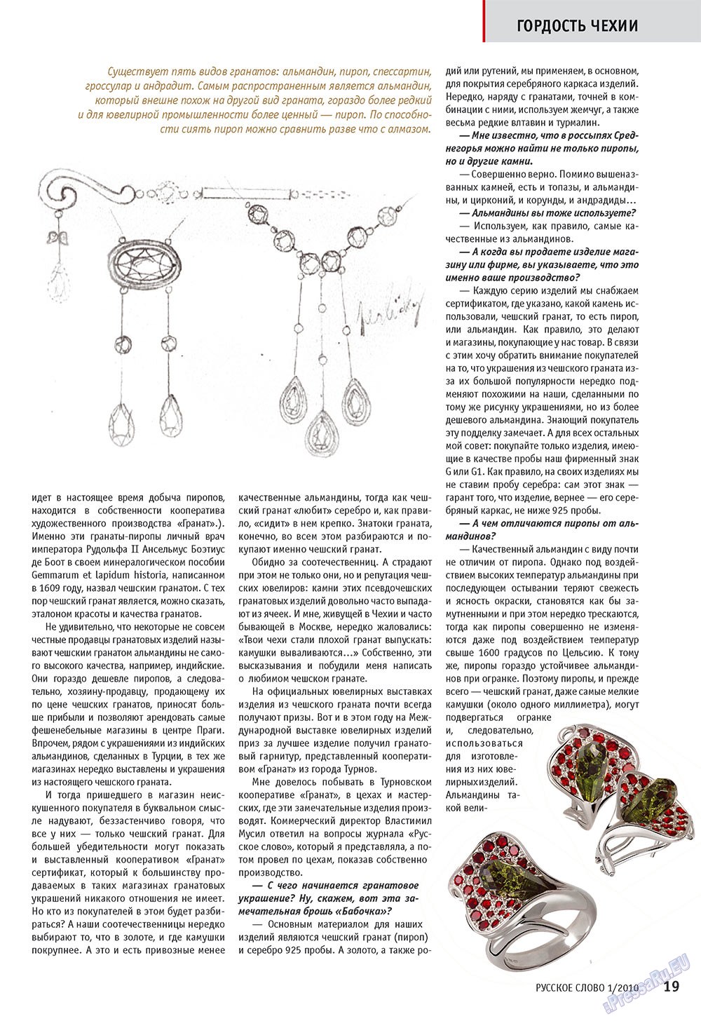 Russkoe slovo (Zeitschrift). 2010 Jahr, Ausgabe 1, Seite 21