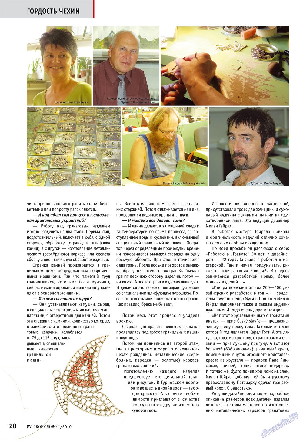 Russkoe slovo (Zeitschrift). 2010 Jahr, Ausgabe 1, Seite 22
