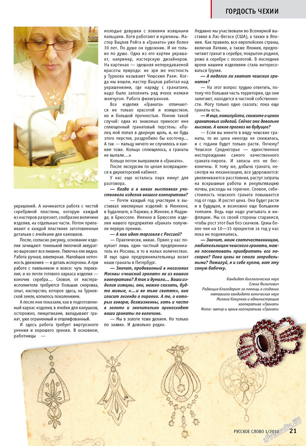 Russkoe slovo (Zeitschrift). 2010 Jahr, Ausgabe 1, Seite 23