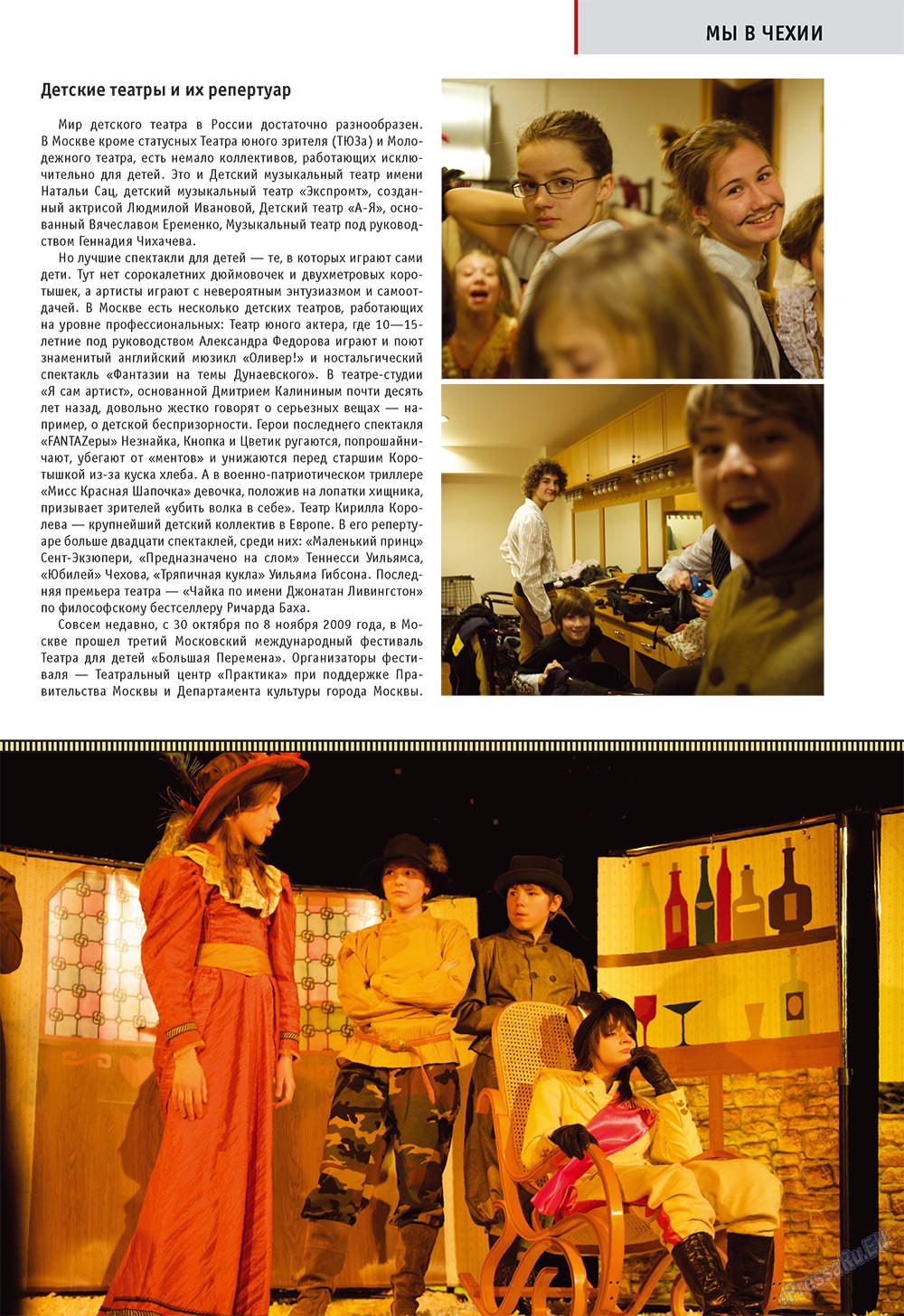 Russkoe slovo (Zeitschrift). 2010 Jahr, Ausgabe 1, Seite 29