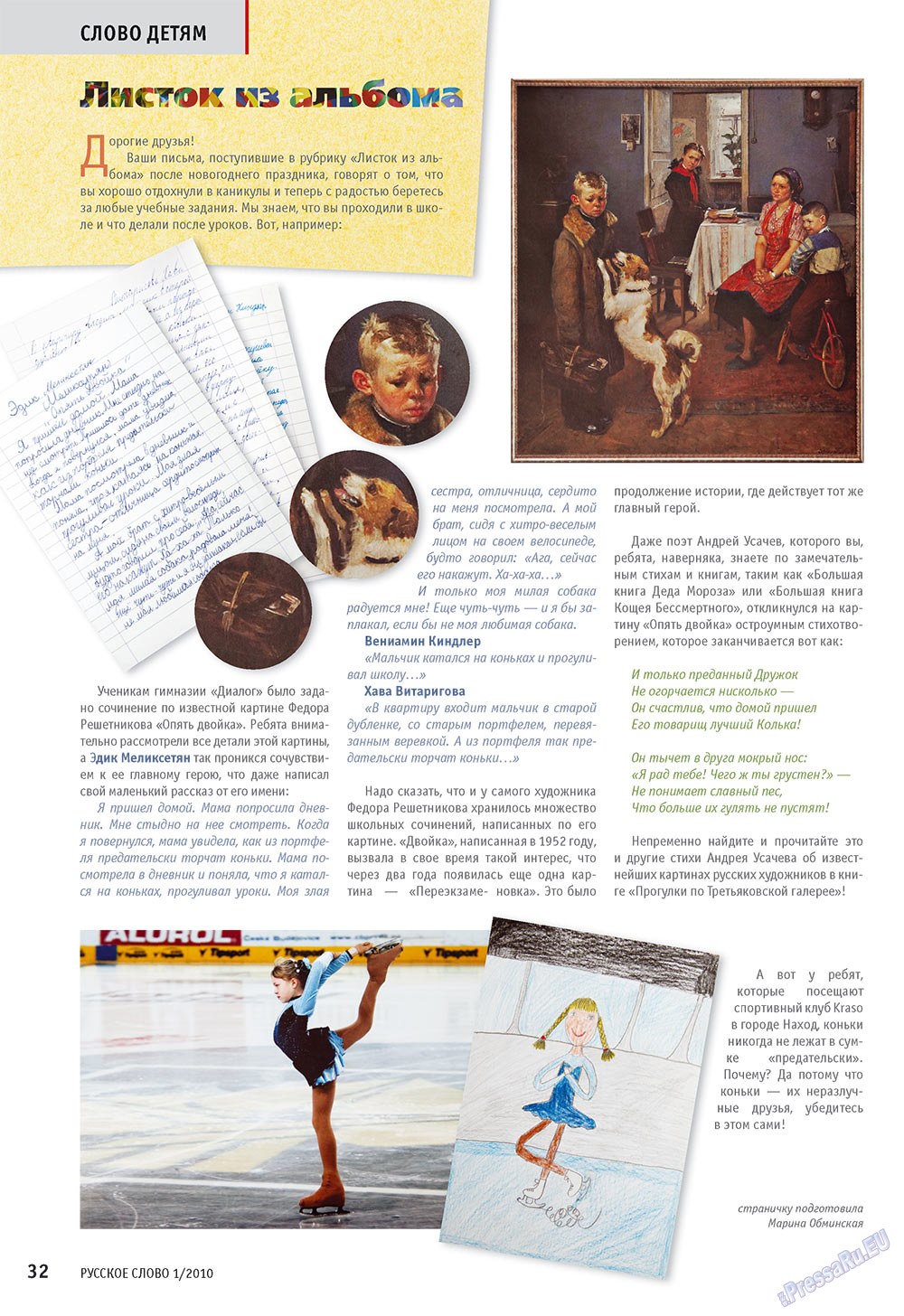 Russkoe slovo (Zeitschrift). 2010 Jahr, Ausgabe 1, Seite 34