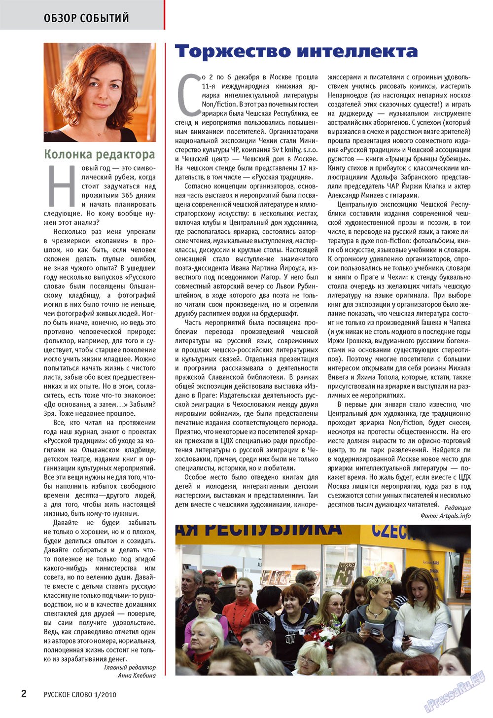 Russkoe slovo (Zeitschrift). 2010 Jahr, Ausgabe 1, Seite 4