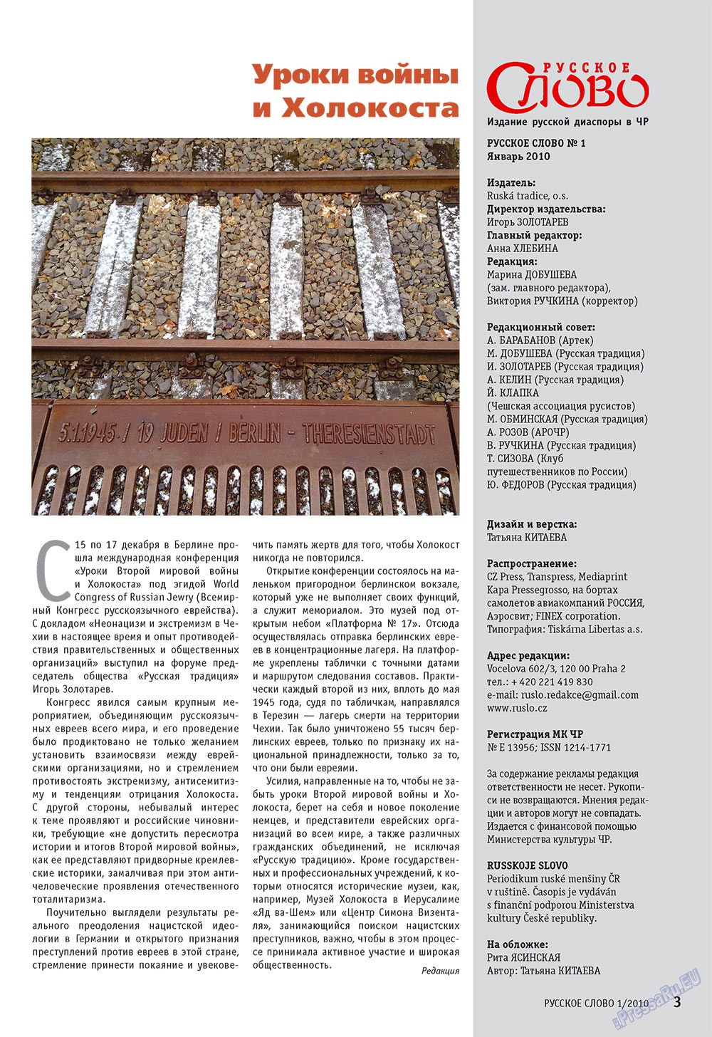 Russkoe slovo (Zeitschrift). 2010 Jahr, Ausgabe 1, Seite 5