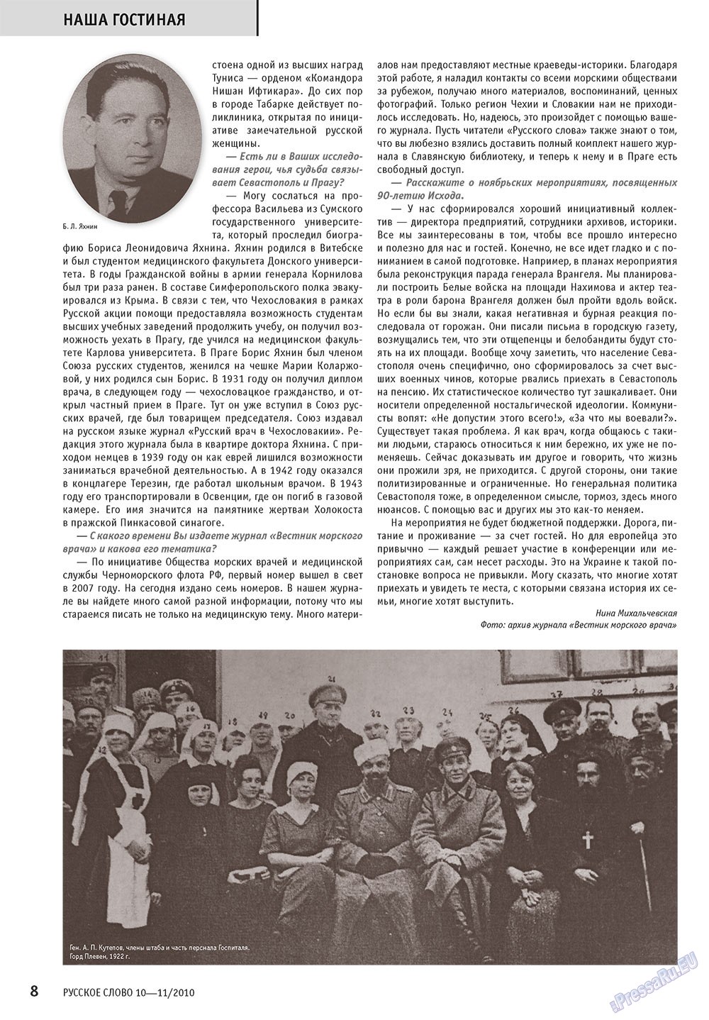 Russkoe slovo (Zeitschrift). 2010 Jahr, Ausgabe 10, Seite 10