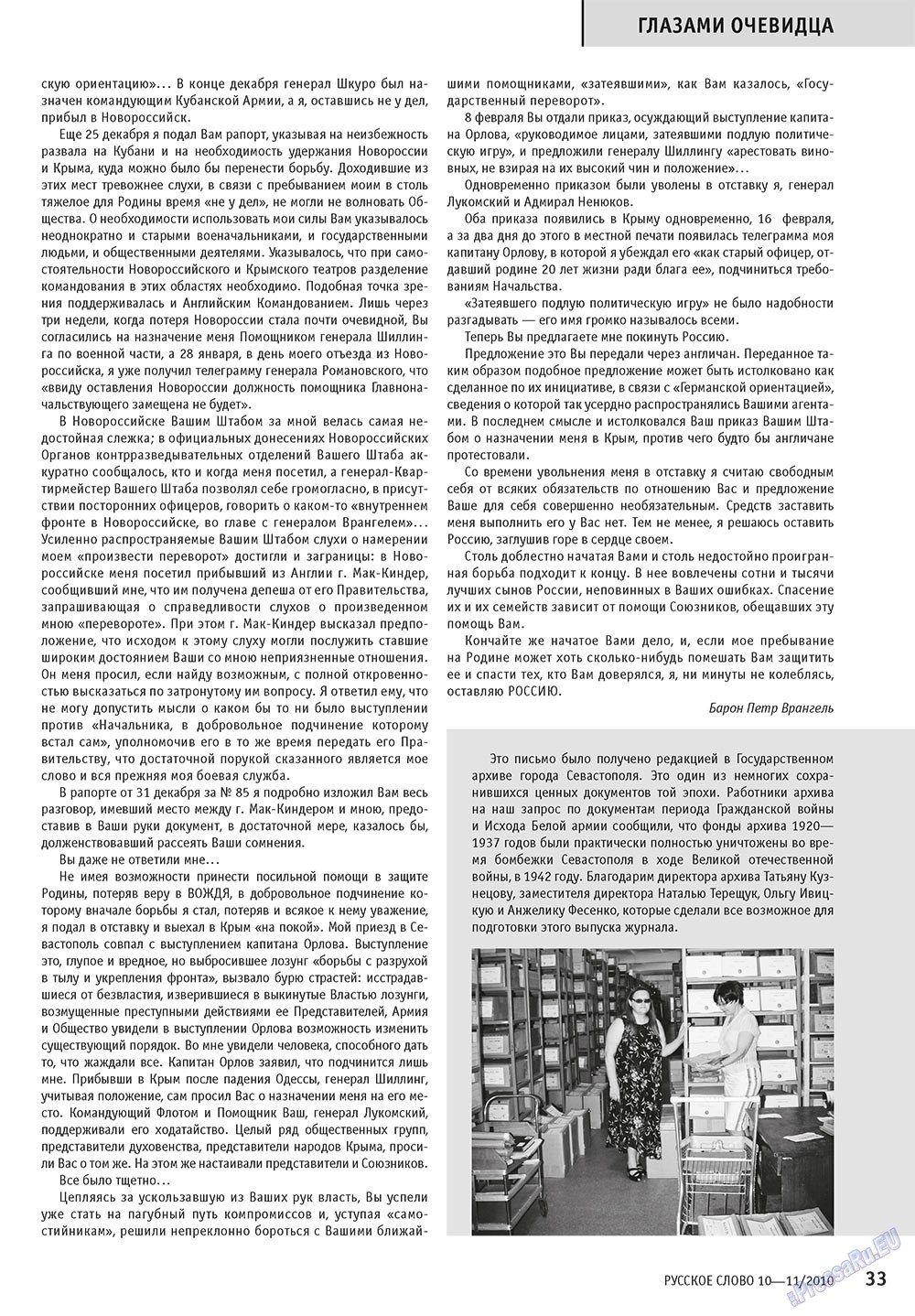Russkoe slovo (Zeitschrift). 2010 Jahr, Ausgabe 10, Seite 35