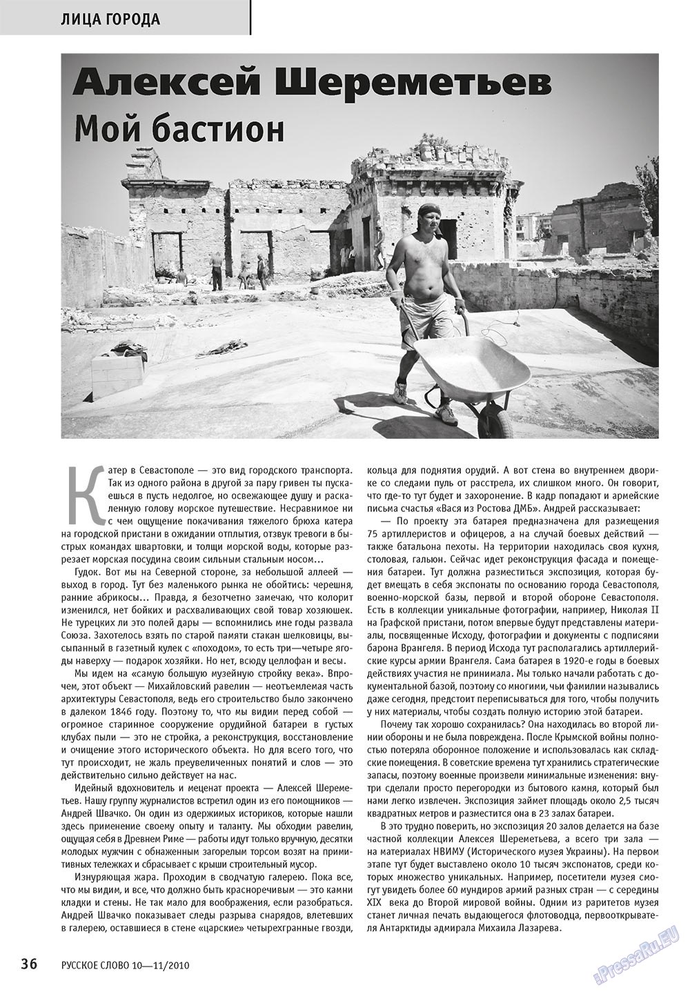 Russkoe slovo (Zeitschrift). 2010 Jahr, Ausgabe 10, Seite 38