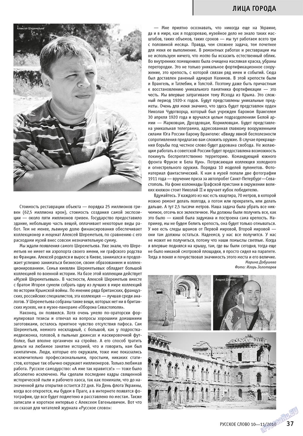 Russkoe slovo (Zeitschrift). 2010 Jahr, Ausgabe 10, Seite 39