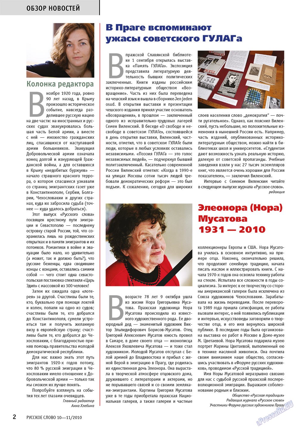 Russkoe slovo (Zeitschrift). 2010 Jahr, Ausgabe 10, Seite 4