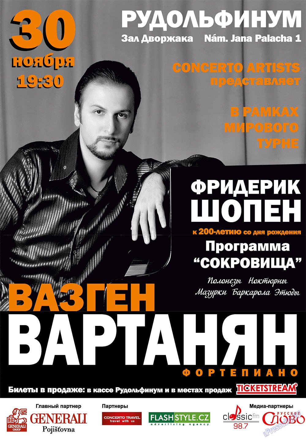 Русское слово, журнал. 2010 №10 стр.51