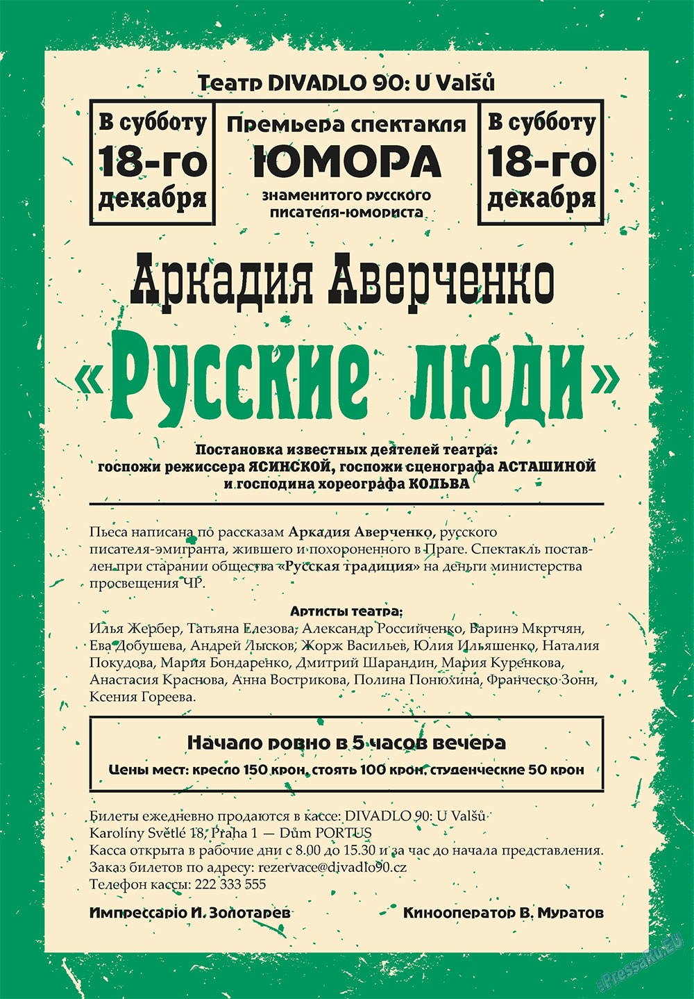 Русское слово, журнал. 2010 №10 стр.52
