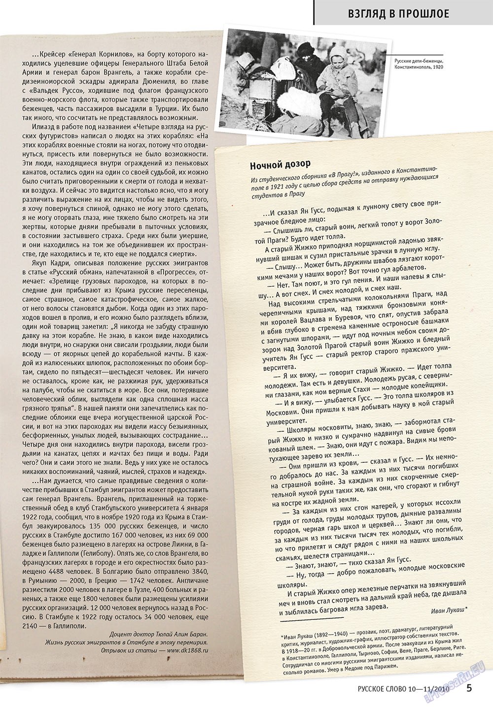 Russkoe slovo (Zeitschrift). 2010 Jahr, Ausgabe 10, Seite 7
