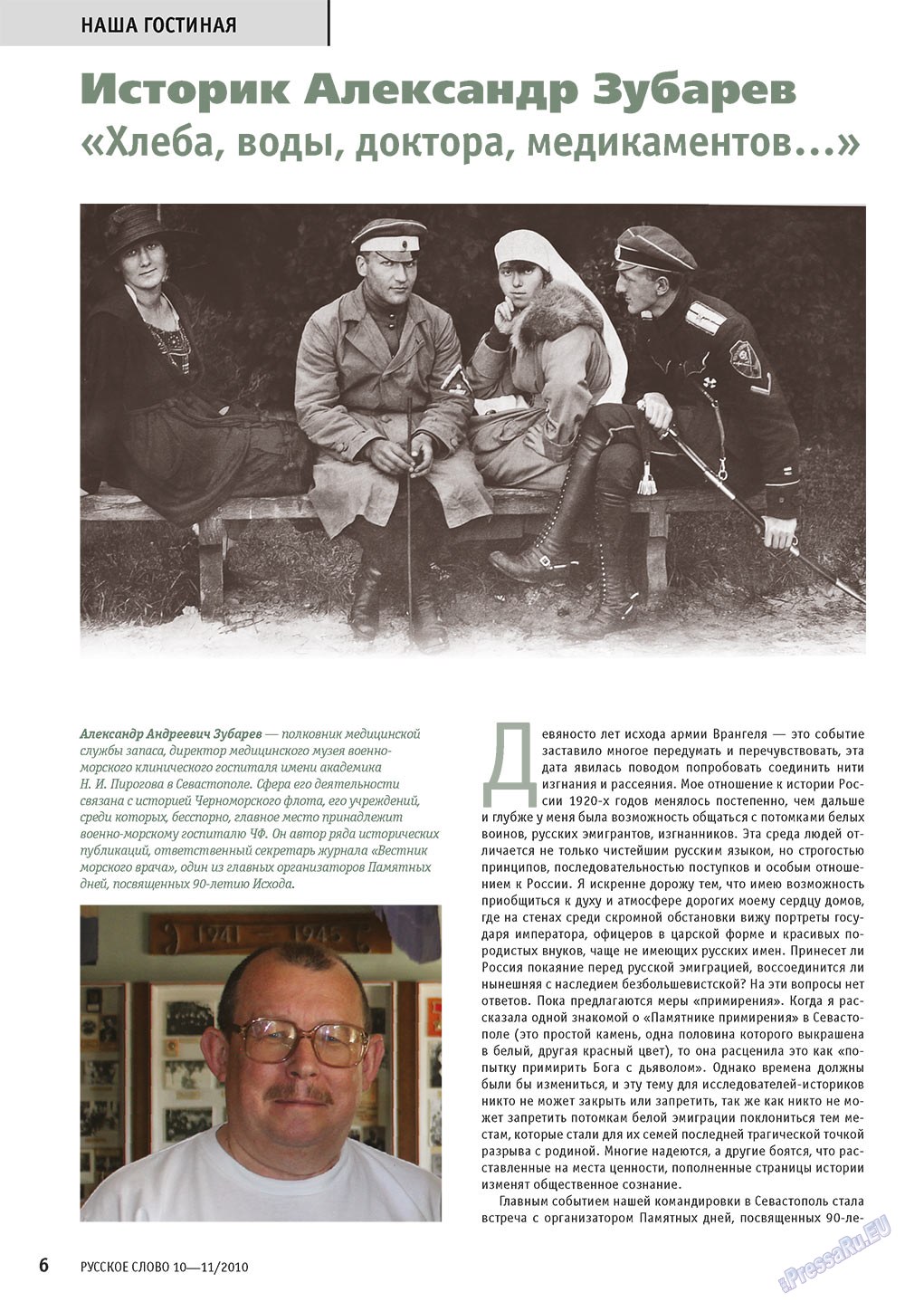 Russkoe slovo (Zeitschrift). 2010 Jahr, Ausgabe 10, Seite 8