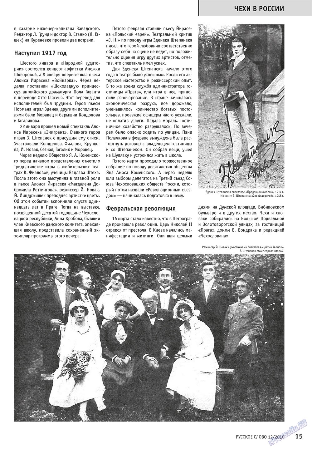 Russkoe slovo (Zeitschrift). 2010 Jahr, Ausgabe 12, Seite 17