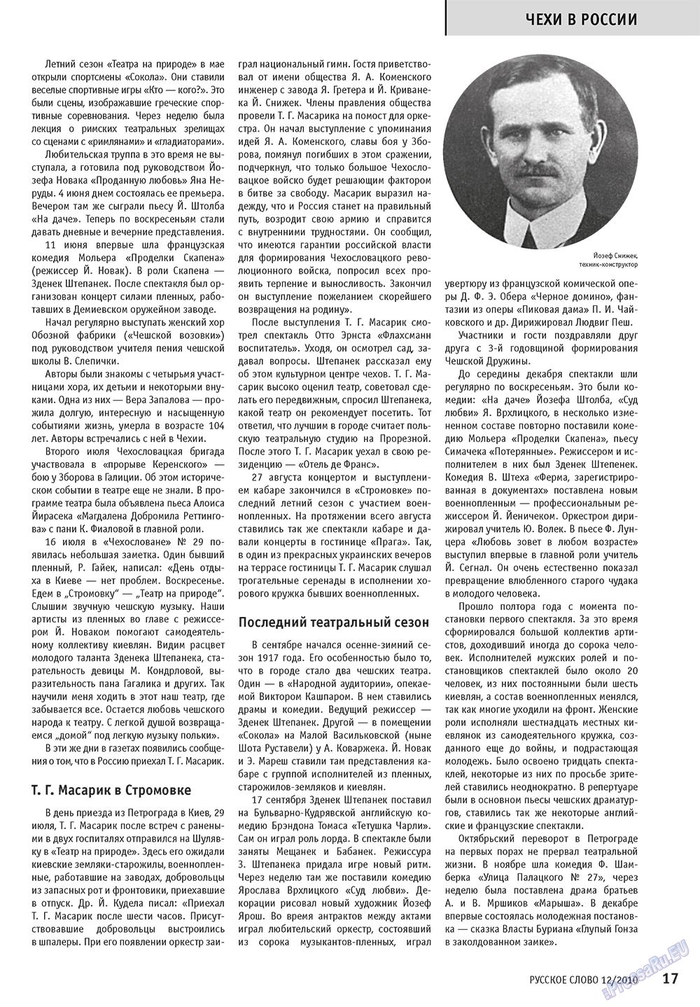 Russkoe slovo (Zeitschrift). 2010 Jahr, Ausgabe 12, Seite 19