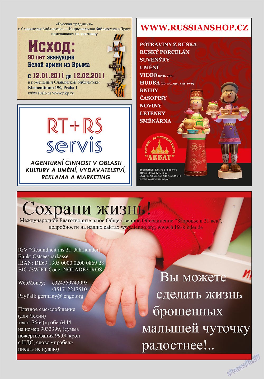 Русское слово, журнал. 2010 №12 стр.2