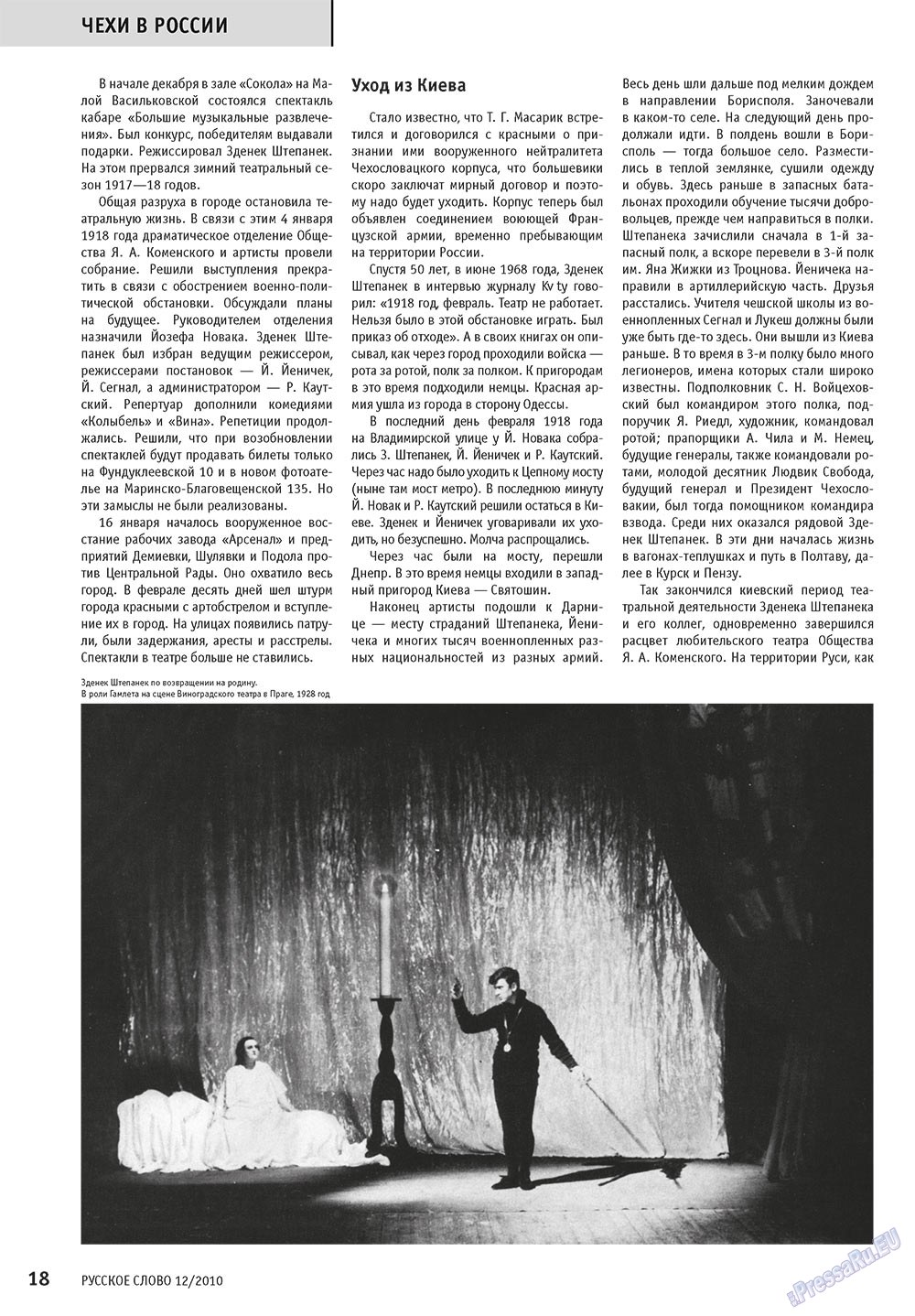 Russkoe slovo (Zeitschrift). 2010 Jahr, Ausgabe 12, Seite 20