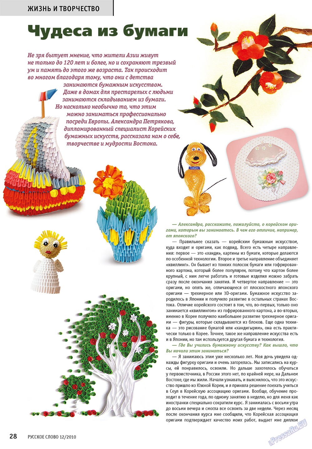Russkoe slovo (Zeitschrift). 2010 Jahr, Ausgabe 12, Seite 30