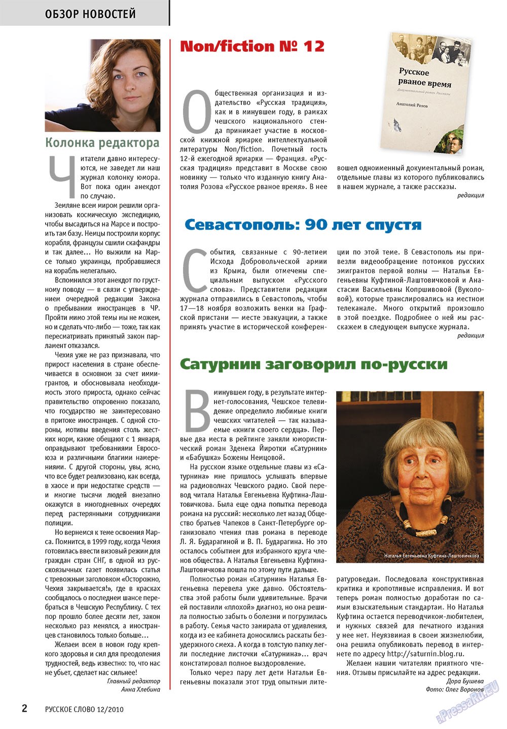Russkoe slovo (Zeitschrift). 2010 Jahr, Ausgabe 12, Seite 4