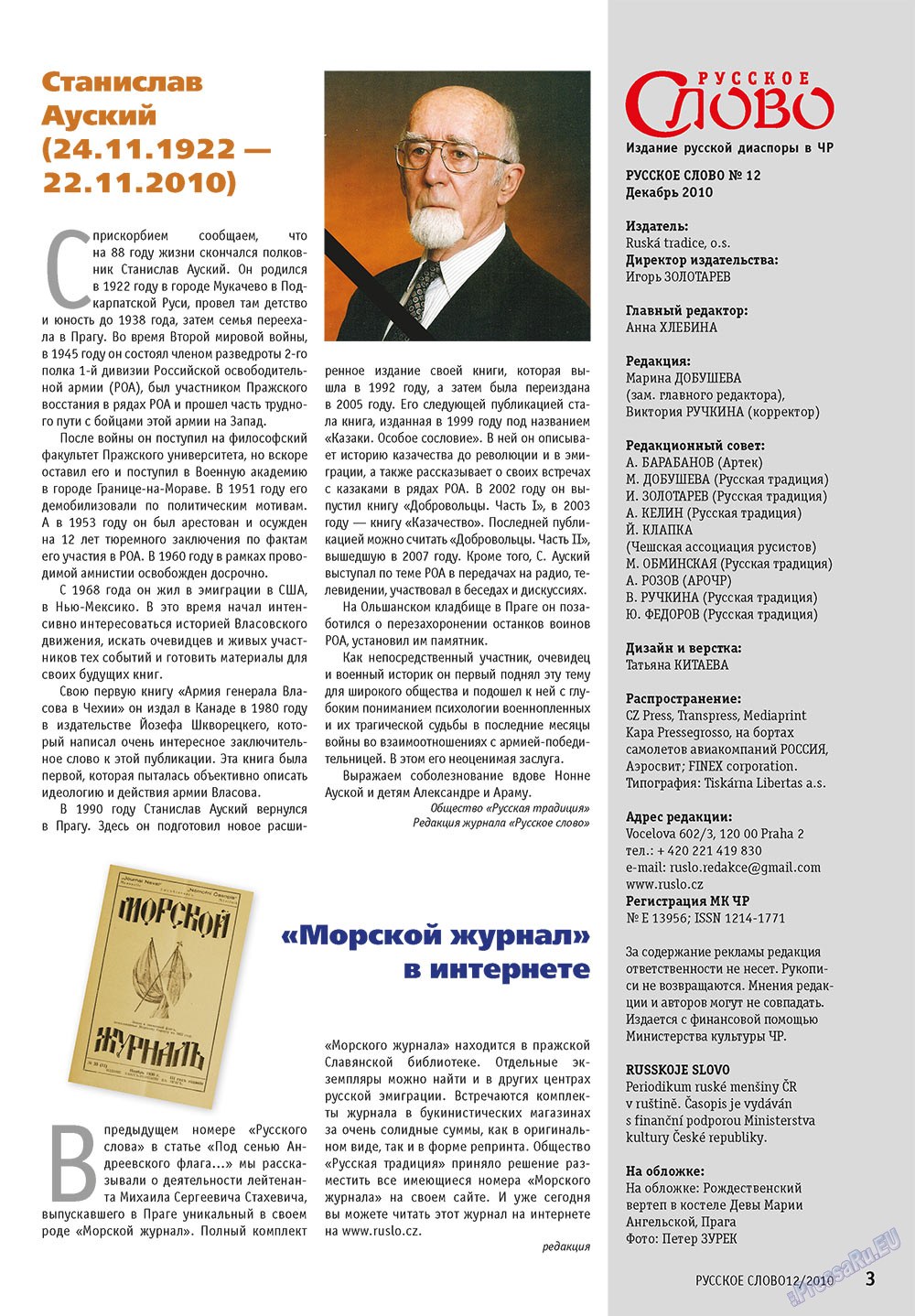 Russkoe slovo (Zeitschrift). 2010 Jahr, Ausgabe 12, Seite 5