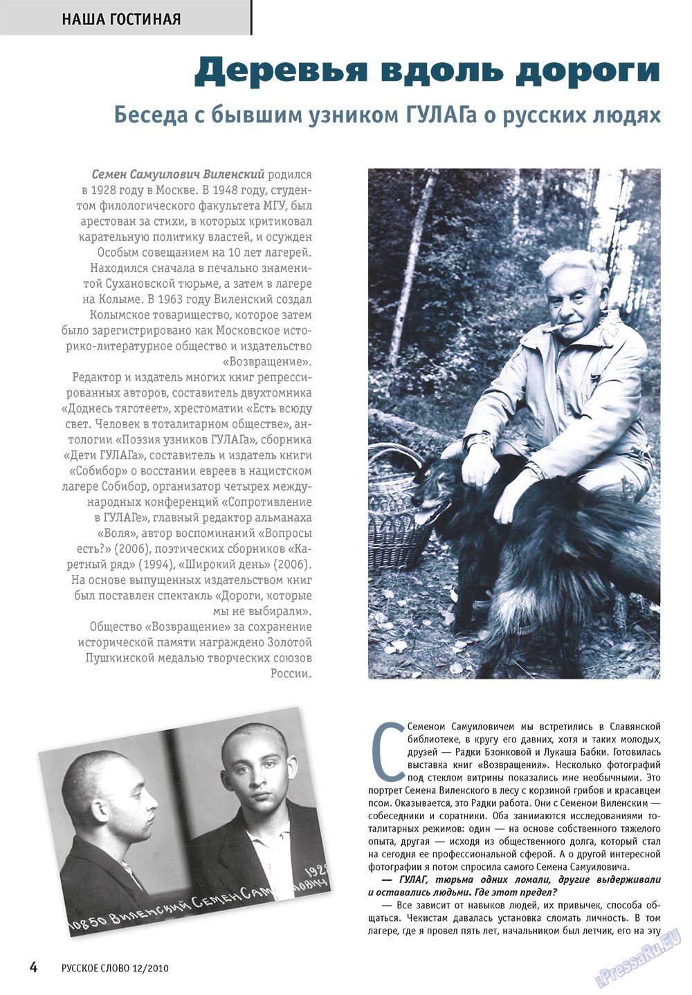 Russkoe slovo (Zeitschrift). 2010 Jahr, Ausgabe 12, Seite 6