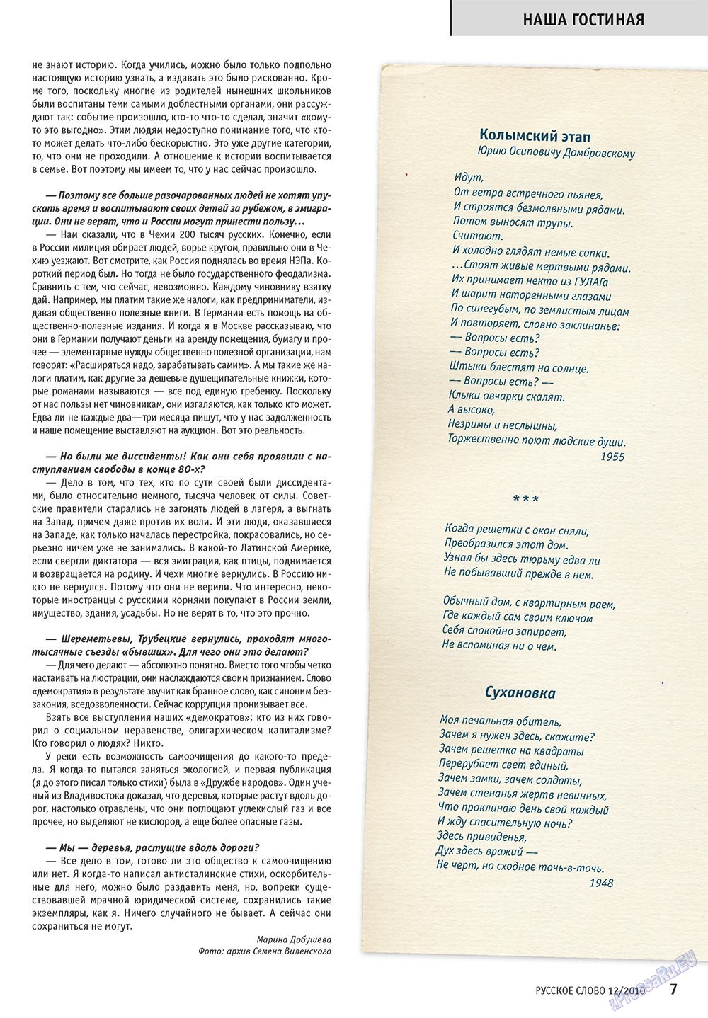 Russkoe slovo (Zeitschrift). 2010 Jahr, Ausgabe 12, Seite 9