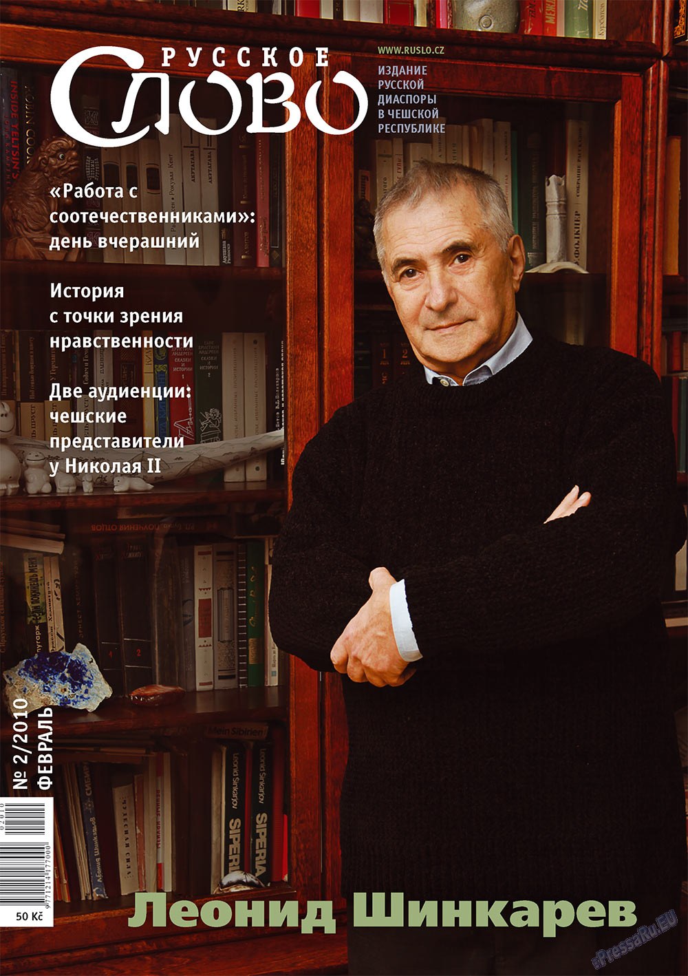 Russkoe slovo (Zeitschrift). 2010 Jahr, Ausgabe 2, Seite 1