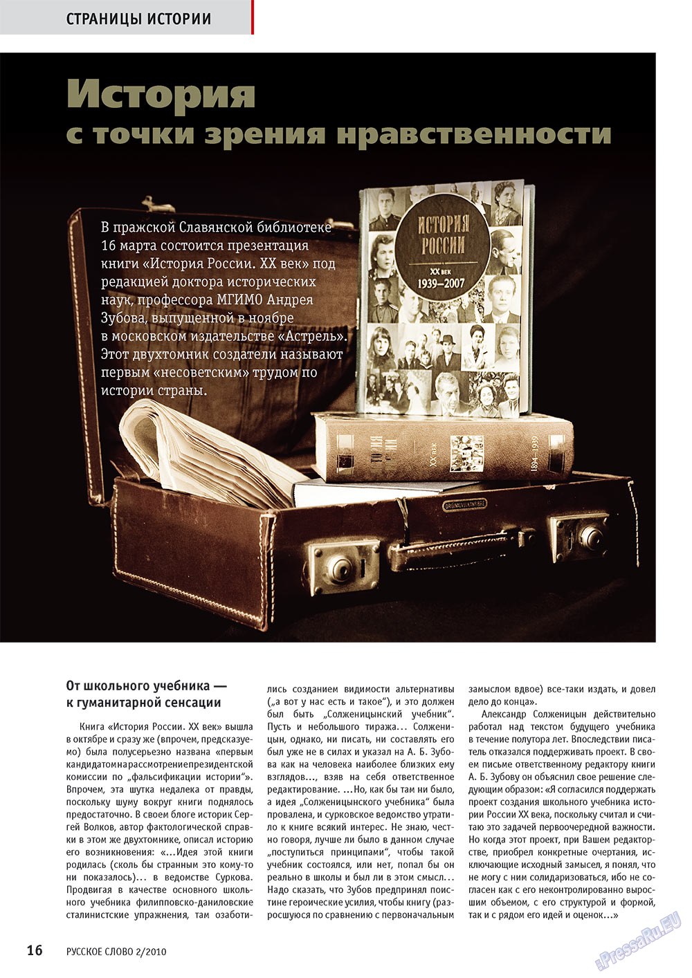 Russkoe slovo (Zeitschrift). 2010 Jahr, Ausgabe 2, Seite 18